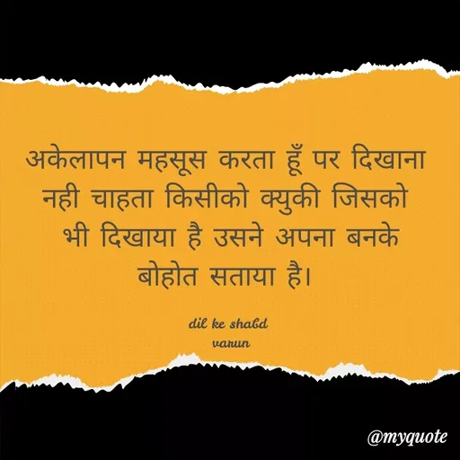 Quote by mere  dil ke shabd -  - Made using Quotes Creator App, Post Maker App
