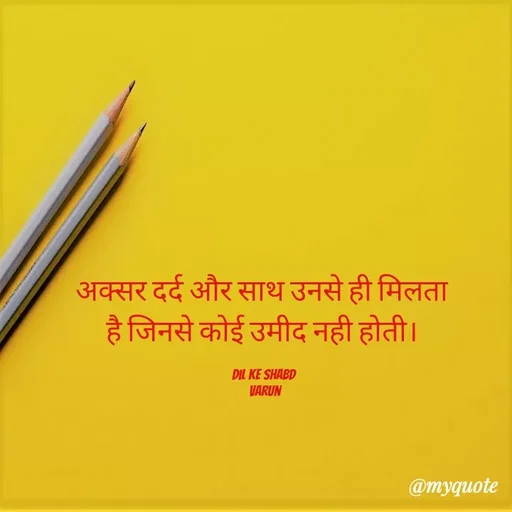 Quote by mere  dil ke shabd -  - Made using Quotes Creator App, Post Maker App