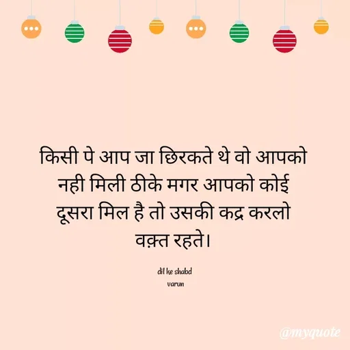 Quote by mere  dil ke shabd -  - Made using Quotes Creator App, Post Maker App