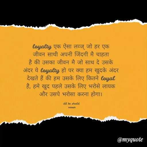 Quote by mere  dil ke shabd -  - Made using Quotes Creator App, Post Maker App