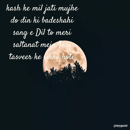 Quote by SAMEER MARK - kash ke mil jati mujhe do din ki badeshahi sang e Dil to meri saltanat mein Teri tasveer ke sikke hote - Made using Quotes Creator App, Post Maker App
