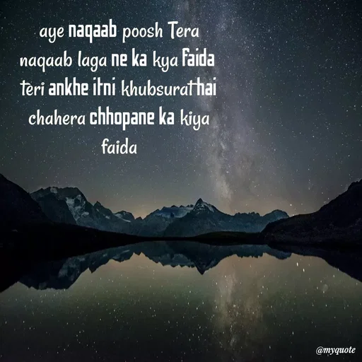Quote by SAMEER MARK - aye naqaab poosh Tera naqaab laga ne ka kya faida 
teri ankhe itni khubsurat hai chahera chhopane ka kiya faida - Made using Quotes Creator App, Post Maker App