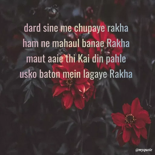 Quote by SAMEER MARK - dard sine me chupaye rakha
ham ne mahaul banae Rakha
maut aaie thi Kai din pahle
usko baton mein lagaye Rakha - Made using Quotes Creator App, Post Maker App
