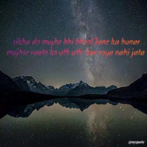 Quote by SAMEER MARK - sikha do mujhe bhi bhool Jane ka hunar
mujhse raato ko uth uth  kar roya nahi jata  - Made using Quotes Creator App, Post Maker App