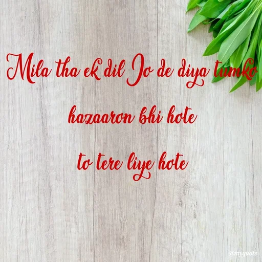 Quote by SAMEER MARK - Mila tha ek dil Jo de diya tumko
hazaaron bhi hote
to tere liye hote - Made using Quotes Creator App, Post Maker App