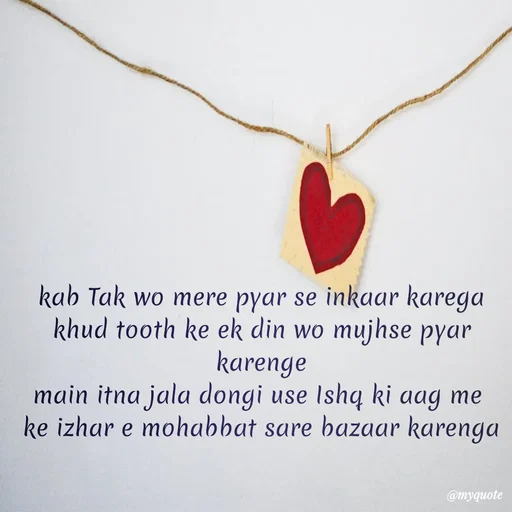 Quote by SAMEER MARK - kab Tak wo mere pyar se inkaar karega
khud tooth ke ek din wo mujhse pyar karenge
main itna jala dongi use Ishq ki aag me 
ke izhar e mohabbat sare bazaar karenga - Made using Quotes Creator App, Post Maker App