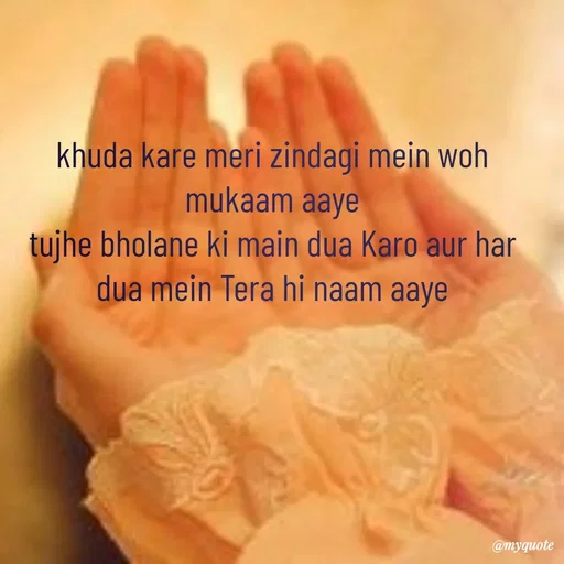 Quote by SAMEER MARK - khuda kare meri zindagi mein woh mukaam aaye
tujhe bholane ki main dua Karo aur har dua mein Tera hi naam aaye - Made using Quotes Creator App, Post Maker App
