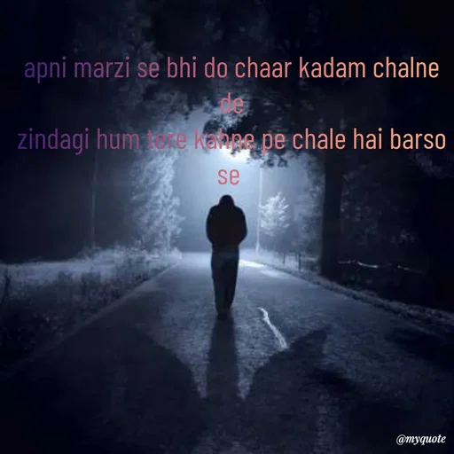 Quote by SAMEER MARK - apni marzi se bhi do chaar kadam chalne de
zindagi hum tere kahne pe chale hai barso se  - Made using Quotes Creator App, Post Maker App