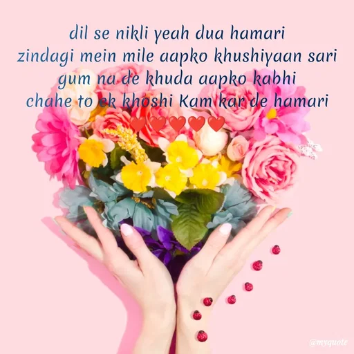 Quote by SAMEER MARK - dil se nikli yeah dua hamari
zindagi mein mile aapko khushiyaan sari
gum na de khuda aapko kabhi
chahe to ek khoshi Kam kar de hamari
❤️❤️❤️❤️❤️ - Made using Quotes Creator App, Post Maker App