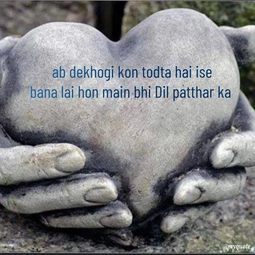 Quote by SAMEER MARK - ab dekhogi kon todta hai ise
bana lai hon main bhi Dil patthar ka  - Made using Quotes Creator App, Post Maker App