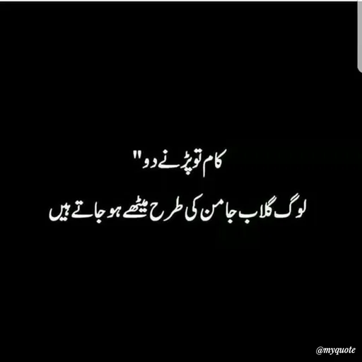 Quote by SAMEER MARK - Double tap to change text. - Made using Quotes Creator App, Post Maker App