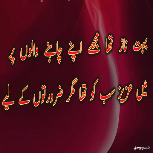 Quote by SAMEER MARK - Double tap to change text. - Made using Quotes Creator App, Post Maker App