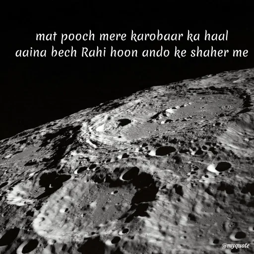 Quote by SAMEER MARK - mat pooch mere karobaar ka haal
aaina bech Rahi hoon ando ke shaher me - Made using Quotes Creator App, Post Maker App
