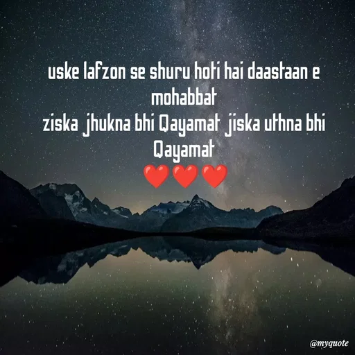 Quote by SAMEER MARK - uske lafzon se shuru hoti hai daastaan e mohabbat
ziska jhukna bhi Qayamat jiska uthna bhi Qayamat
 ❤️❤️❤️ - Made using Quotes Creator App, Post Maker App