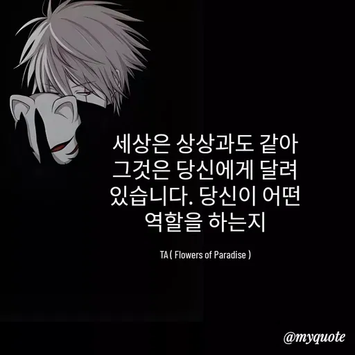 Quote by Tanzia Adeel ( FLOWERS OF PARADISE ) -  - Made using Quotes Creator App, Post Maker App
