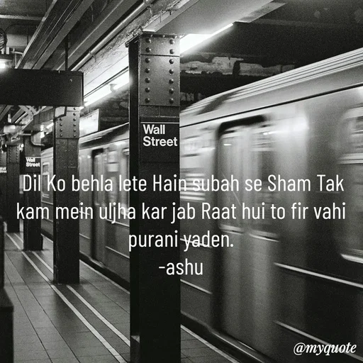 Quote by Haseena Kote -  Dil Ko behla lete Hain subah se Sham Tak kam mein uljha kar jab Raat hui to fir vahi purani yaden.
-ashu - Made using Quotes Creator App, Post Maker App