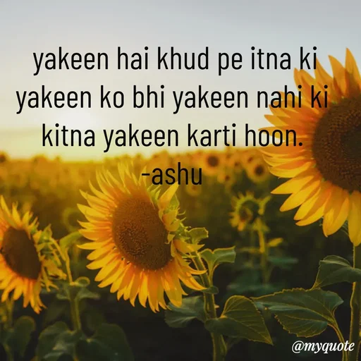 Quote by Haseena Kote -  yakeen hai khud pe itna ki yakeen ko bhi yakeen nahi ki kitna yakeen karti hoon.
-ashu - Made using Quotes Creator App, Post Maker App