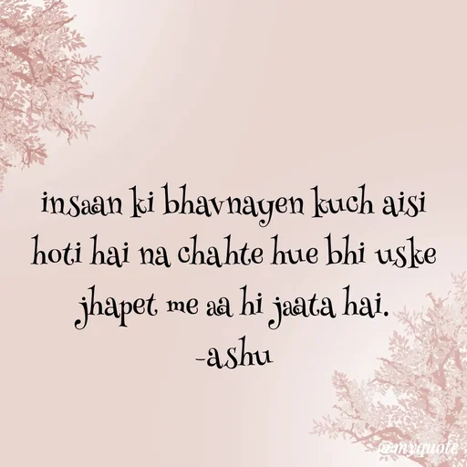 Quote by Haseena Kote - insaan ki bhavnayen kuch aisi hoti hai na chahte hue bhi uske jhapet me aa hi jaata hai.
-ashu - Made using Quotes Creator App, Post Maker App