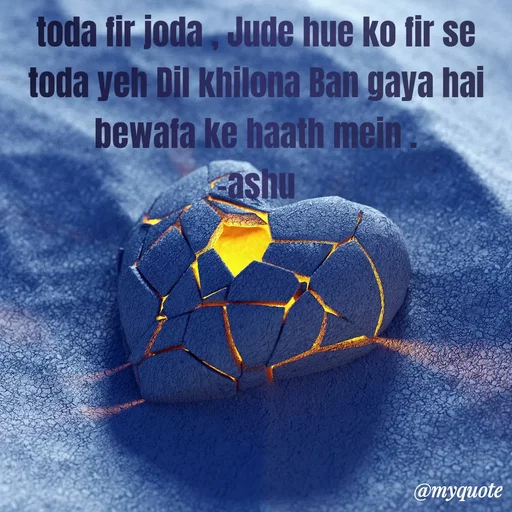 Quote by Haseena Kote - toda fir joda , Jude hue ko fir se toda yeh Dil khilona Ban gaya hai bewafa ke haath mein .
-ashu - Made using Quotes Creator App, Post Maker App
