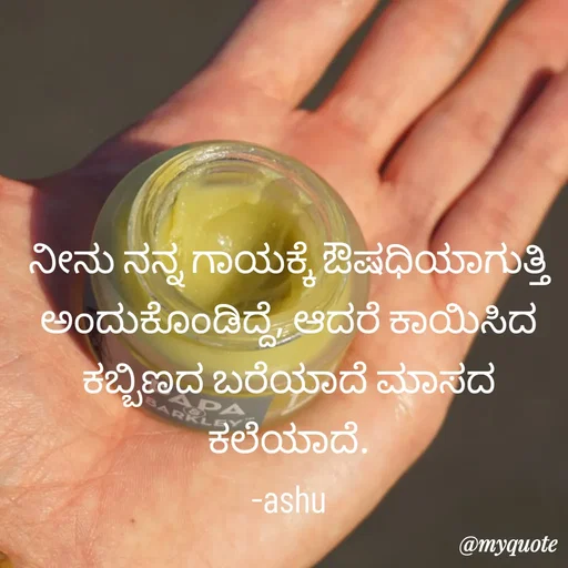 Quote by Haseena Kote -  - Made using Quotes Creator App, Post Maker App