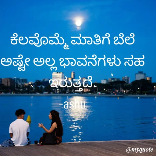 Quote by Haseena Kote -  - Made using Quotes Creator App, Post Maker App