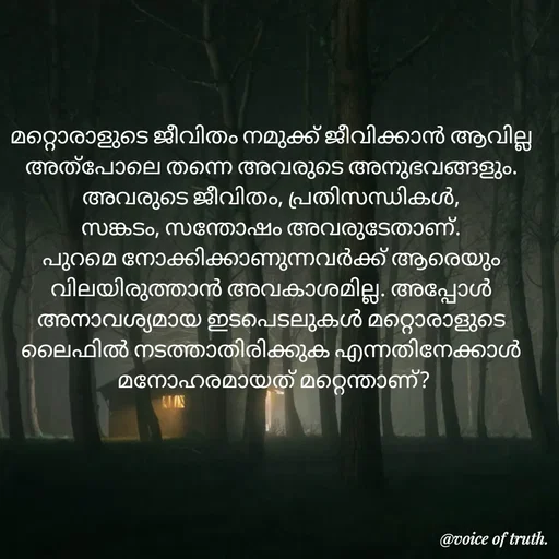 Quote by Shabeena P S -  - Made using Quotes Creator App, Post Maker App