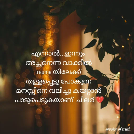 Quote by Shabeena P S -  - Made using Quotes Creator App, Post Maker App