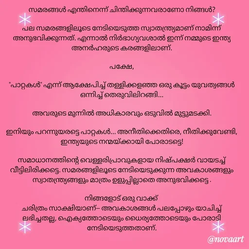 Quote by Shabeena P S -  - Made using Quotes Creator App, Post Maker App
