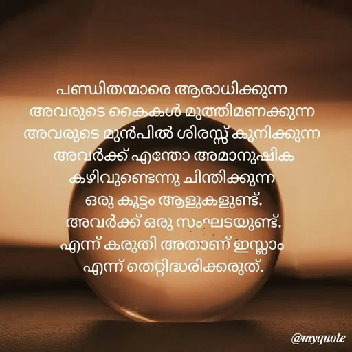 Quote by Shabeena P S -  - Made using Quotes Creator App, Post Maker App