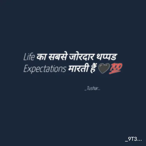 Quote by Tushar... - Life का सबसे जोरदार थप्पड
   Expectations मारती हैं 🖤💯


    

                                                  _Tushar... - Made using Quotes Creator App, Post Maker App