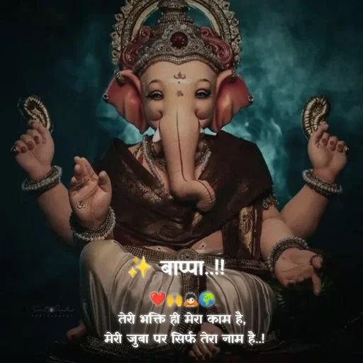 Quote by Tushar... - ✨ बाप्पा..!! - Made using Quotes Creator App, Post Maker App
