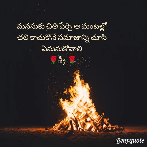 Quote by Shree -  - Made using Quotes Creator App, Post Maker App