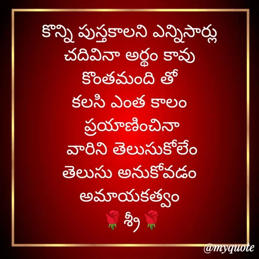 Quote by Shree -  - Made using Quotes Creator App, Post Maker App