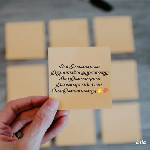 Quote by 🖤kala💙 - சில நினைவுகள்
 நிஜமாகவே அழகானது
 சில நினைவுகள்
 நினைவுகளில் கூட
 கொடுமையானது 😔💯 - Made using Quotes Creator App, Post Maker App