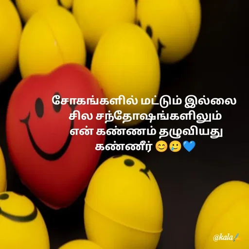 Quote by 🖤kala💙 - சோகங்களில் மட்டும் இல்லை 
 சில சந்தோஷங்களிலும் 
 என் கண்ணம் தழுவியது
கண்ணீர் 😊🥲💙
 - Made using Quotes Creator App, Post Maker App