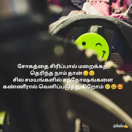 Quote by 🖤kala💙 - சோகத்தை சிரிப்பால் மறைக்கத்
தெரிந்த நாம் தான்😔😊
 சில சமயங்களில் சந்தோஷங்களை
 கண்ணீரால் வெளிப்படுத்துகிறோம் 🥲😃🥰 - Made using Quotes Creator App, Post Maker App