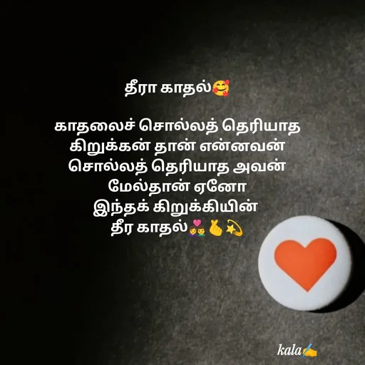 Quote by 🖤kala💙 -  - Made using Quotes Creator App, Post Maker App
