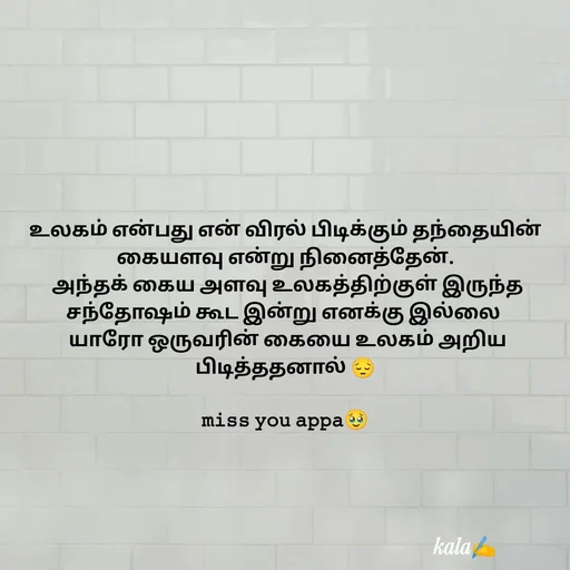 Quote by 🖤kala💙 -  - Made using Quotes Creator App, Post Maker App