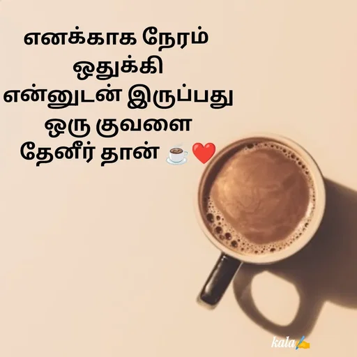 Quote by 🖤kala💙 -  - Made using Quotes Creator App, Post Maker App