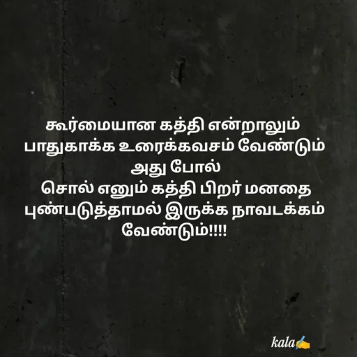 Quote by 🖤kala💙 -  - Made using Quotes Creator App, Post Maker App