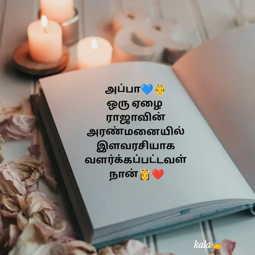 Quote by 🖤kala💙 -  - Made using Quotes Creator App, Post Maker App