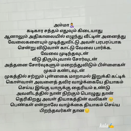 Quote by 🖤kala💙 -  - Made using Quotes Creator App, Post Maker App