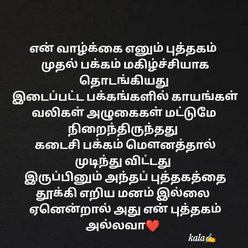 Quote by 🖤kala💙 -  - Made using Quotes Creator App, Post Maker App