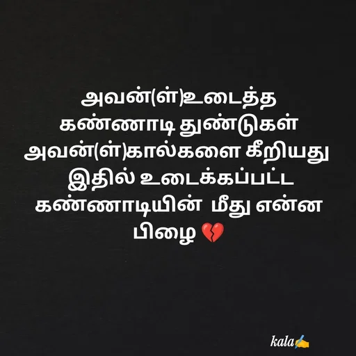 Quote by 🖤kala💙 -  - Made using Quotes Creator App, Post Maker App