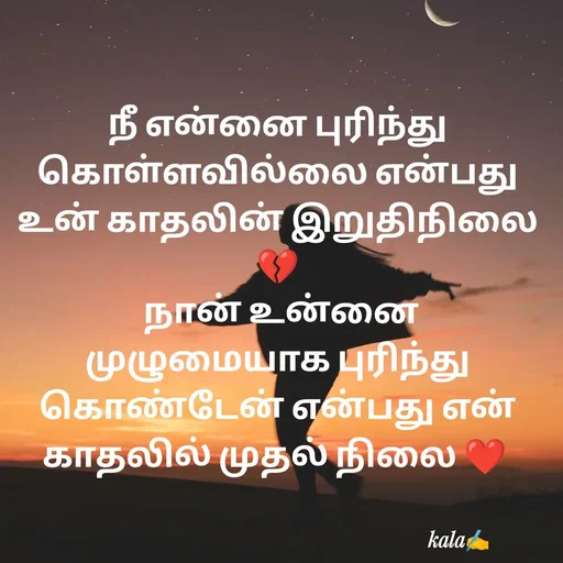 Quote by 🖤kala💙 -  - Made using Quotes Creator App, Post Maker App