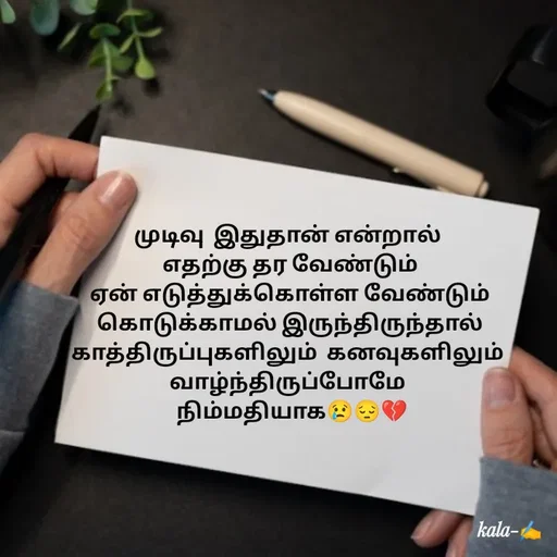 Quote by 🖤kala💙 -  - Made using Quotes Creator App, Post Maker App