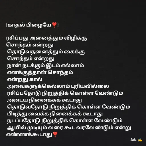 Quote by 🖤kala💙 -  - Made using Quotes Creator App, Post Maker App