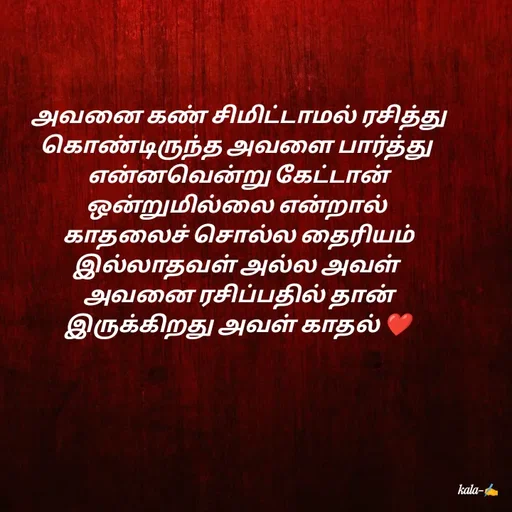 Quote by 🖤kala💙 -  - Made using Quotes Creator App, Post Maker App