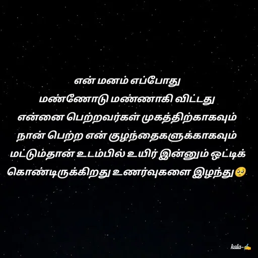 Quote by 🖤kala💙 -  - Made using Quotes Creator App, Post Maker App