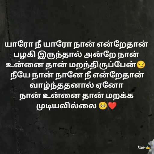 Quote by 🖤kala💙 -  - Made using Quotes Creator App, Post Maker App